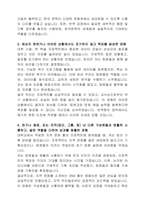 한국문학번역원 문화예술행정직 자기소개서-2