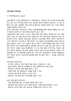 간접수출과 직접수출-1