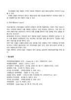 간접수출과 직접수출-2
