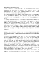 글로벌화의 배경-2