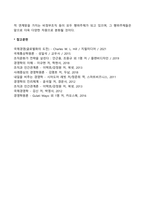 글로벌화의 배경-3