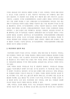 [농축산환경학][방송통신대학교] 자연생태계와 농업생태계(관행농업생태계, 유기농업생태계)의 차이에 대하여 설명하시오. 축산악취의 일반적 특성에 대하여 설명하시오. 바이오매스-3