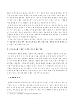 [농축산환경학][방송통신대학교] 자연생태계와 농업생태계(관행농업생태계, 유기농업생태계)의 차이에 대하여 설명하시오. 축산악취의 일반적 특성에 대하여 설명하시오. 바이오매스-4
