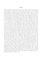 방송대 24학년도1학기 기말시험 다문화교육론 공통-2