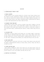 방송대 24학년도1학기 기말시험 다문화교육론 공통-3