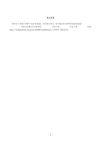 방송대 24학년도1학기 기말시험 다문화교육론 공통-6