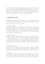 (A+)의료현장에서 의료사회복지실천의 필요성과 의료사회복지사의 역할을 기술하시오-3