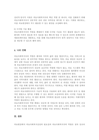 (A+)의료현장에서 의료사회복지실천의 필요성과 의료사회복지사의 역할을 기술하시오-5