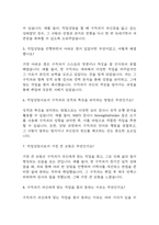 [직업상담사 면접 자료] 직업상담사 실제 면접 기출과 답변 45개 / 직업상담사 면접대비 면접질문과 답변 정리-3