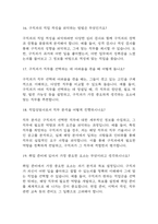 [직업상담사 면접 자료] 직업상담사 실제 면접 기출과 답변 45개 / 직업상담사 면접대비 면접질문과 답변 정리-6