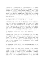[직업상담사 면접 자료] 직업상담사 실제 면접 기출과 답변 45개 / 직업상담사 면접대비 면접질문과 답변 정리-8