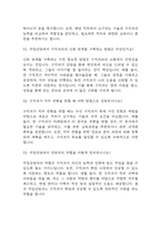 [직업상담사 면접 자료] 직업상담사 실제 면접 기출과 답변 45개 / 직업상담사 면접대비 면접질문과 답변 정리-10