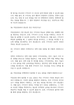 [직업상담사 면접 자료] 직업상담사 실제 면접 기출과 답변 45개 / 직업상담사 면접대비 면접질문과 답변 정리-12