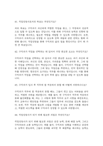[직업상담사 면접 자료] 직업상담사 실제 면접 기출과 답변 45개 / 직업상담사 면접대비 면접질문과 답변 정리-13