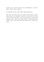 [직업상담사 면접 자료] 직업상담사 실제 면접 기출과 답변 45개 / 직업상담사 면접대비 면접질문과 답변 정리-14