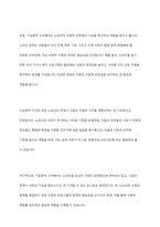 노숙인에 대해 기능론적 시각과 갈등론적 시각으로 각각 바라보고 두 시각의 차이를 중점적으로 서술하여 과제는 본론, 결론의 형식을 갖춰 작성하십시오-3