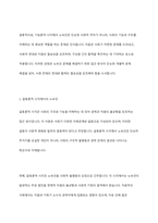 노숙인에 대해 기능론적 시각과 갈등론적 시각으로 각각 바라보고 두 시각의 차이를 중점적으로 서술하여 과제는 본론, 결론의 형식을 갖춰 작성하십시오-4