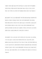 노숙인에 대해 기능론적 시각과 갈등론적 시각으로 각각 바라보고 두 시각의 차이를 중점적으로 서술하여 과제는 본론, 결론의 형식을 갖춰 작성하십시오-5