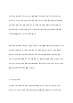 노숙인에 대해 기능론적 시각과 갈등론적 시각으로 각각 바라보고 두 시각의 차이를 중점적으로 서술하여 과제는 본론, 결론의 형식을 갖춰 작성하십시오-6