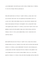 노숙인에 대해 기능론적 시각과 갈등론적 시각으로 각각 바라보고 두 시각의 차이를 중점적으로 서술하여 과제는 본론, 결론의 형식을 갖춰 작성하십시오-7