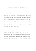 노숙인에 대해 기능론적 시각과 갈등론적 시각으로 각각 바라보고 두 시각의 차이를 중점적으로 서술하여 과제는 본론, 결론의 형식을 갖춰 작성하십시오-8