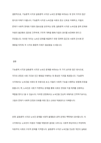 노숙인에 대해 기능론적 시각과 갈등론적 시각으로 각각 바라보고 두 시각의 차이를 중점적으로 서술하여 과제는 본론, 결론의 형식을 갖춰 작성하십시오-9