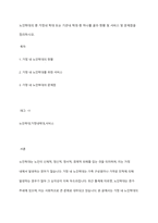 노인학대의 중 가정내 학대 또는 기관내 학대 중 하나를 골라 현황 및 서비스 및 문제점을 정리하시오-1