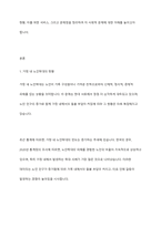노인학대의 중 가정내 학대 또는 기관내 학대 중 하나를 골라 현황 및 서비스 및 문제점을 정리하시오-2
