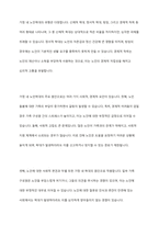 노인학대의 중 가정내 학대 또는 기관내 학대 중 하나를 골라 현황 및 서비스 및 문제점을 정리하시오-3