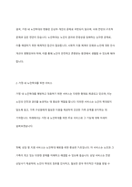 노인학대의 중 가정내 학대 또는 기관내 학대 중 하나를 골라 현황 및 서비스 및 문제점을 정리하시오-4