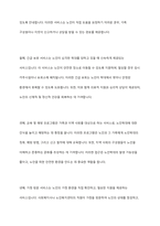 노인학대의 중 가정내 학대 또는 기관내 학대 중 하나를 골라 현황 및 서비스 및 문제점을 정리하시오-5