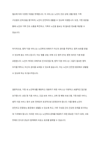 노인학대의 중 가정내 학대 또는 기관내 학대 중 하나를 골라 현황 및 서비스 및 문제점을 정리하시오-6