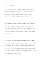 노인학대의 중 가정내 학대 또는 기관내 학대 중 하나를 골라 현황 및 서비스 및 문제점을 정리하시오-7