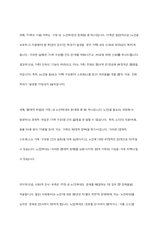 노인학대의 중 가정내 학대 또는 기관내 학대 중 하나를 골라 현황 및 서비스 및 문제점을 정리하시오-8