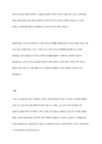 노인학대의 중 가정내 학대 또는 기관내 학대 중 하나를 골라 현황 및 서비스 및 문제점을 정리하시오-9