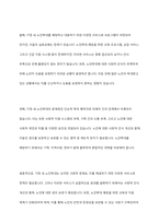 노인학대의 중 가정내 학대 또는 기관내 학대 중 하나를 골라 현황 및 서비스 및 문제점을 정리하시오-10