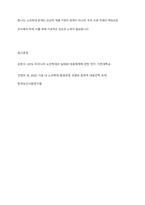 노인학대의 중 가정내 학대 또는 기관내 학대 중 하나를 골라 현황 및 서비스 및 문제점을 정리하시오-11