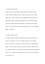 외래어 사용실태 분석 및 개선방안을 기술하시오-3