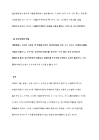 외래어 사용실태 분석 및 개선방안을 기술하시오-5
