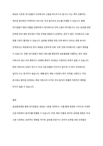 우리나라 대기업들은 세계 각국에 진출하여 글로벌경영을 가속하고 있다 국내 대기업의 국제화의 영향이 국내 고용 창출에 미치는 영향에 대한 의견을 토론하시오-4