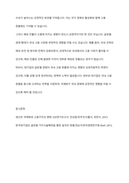 우리나라 대기업들은 세계 각국에 진출하여 글로벌경영을 가속하고 있다 국내 대기업의 국제화의 영향이 국내 고용 창출에 미치는 영향에 대한 의견을 토론하시오-5