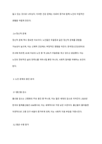 우리사회 고령화와 관련해 발생하는 노인문제를 찾아 현황을 제시하고, 원인을 분석한 뒤 예방과 해결을 위한 대안을 기술하시오-4