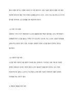 우리사회 고령화와 관련해 발생하는 노인문제를 찾아 현황을 제시하고, 원인을 분석한 뒤 예방과 해결을 위한 대안을 기술하시오-5