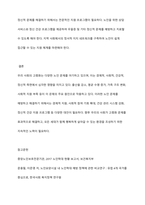우리사회 고령화와 관련해 발생하는 노인문제를 찾아 현황을 제시하고, 원인을 분석한 뒤 예방과 해결을 위한 대안을 기술하시오-7