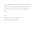 이스라엘과 팔레스타인 전쟁으로 인한 미국과 이스라엘의 갈등을 분석하시오-6