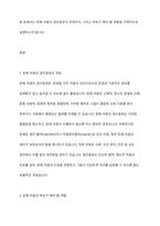 장애 아동의 권리옹호란 무엇이며 이를 위하여 장애 아동의 부모가 해야 할 역할을 기술하시오-2