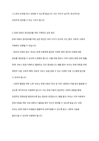 장애 아동의 권리옹호란 무엇이며 이를 위하여 장애 아동의 부모가 해야 할 역할을 기술하시오-4