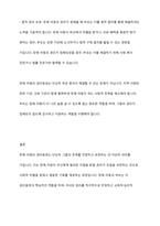 장애 아동의 권리옹호란 무엇이며 이를 위하여 장애 아동의 부모가 해야 할 역할을 기술하시오-5