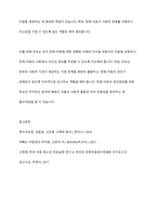 장애 아동의 권리옹호란 무엇이며 이를 위하여 장애 아동의 부모가 해야 할 역할을 기술하시오-6