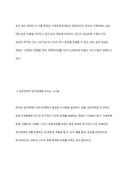 한국경제의 금리정책에 대해 설명하고 시사점을 서술하시오-4